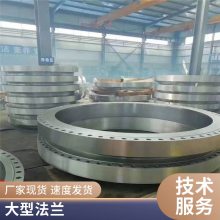 大口径盲板 直径 AWWAC207大型平板法兰 A105N锻环天翔成管道