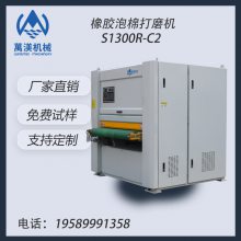 萬渼机械平面砂光机 泡棉表面粗糙度磨毛机橡胶布气凝胶定厚抛光机