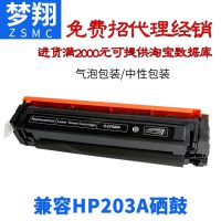 HP203A M254CF540A CF541A CF542A CF543A