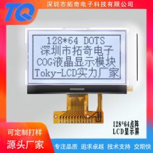 12864 1.5ʾ LCDҺʾ COG Խڰʾ