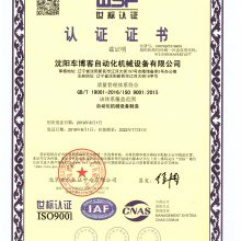 ISO9001