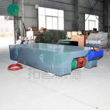 KPT拖电揽式电动轨道车 厂家定制钢包轨道车