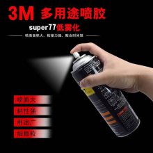 3M 77喷胶 多用途喷胶高固型喷雾济汽车顶棚粘接/纸张粘接