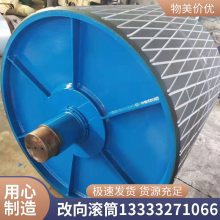 矿用重型改向光面包胶滚筒皮带秤主动辊传送