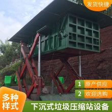 下沉式垃圾压缩中转站车间产图 下沉式垃圾压缩站（机）案例图