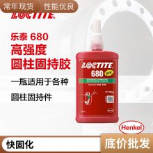 LOCTITE̩680 250mlԲֽ̳***ǿ йֽ̳ С϶