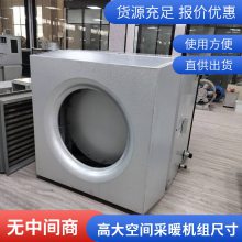 普雷蒂 高大空间冷热机组 高大空间水冷空调器