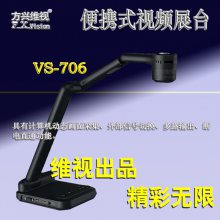 άVS-706չ̨ A3 800ء֧VGAUSBHDMI