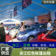 浙江临时体育活动篷房出租 户外铝合金帐篷租赁 汽车展览篷房搭建