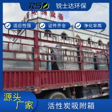 活性炭吸附箱dongguan锐士达废气处理设备碳钢机箱活性炭环保箱