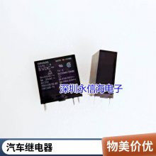 G6E-134P-ST-US-5VDC G6E-134P-ST-US-12VDC 24VDC原装正品继电器