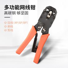 200R多功能rj45水晶头4P8P6P三用棘轮式网络工具挤压接压线网线钳子10