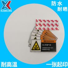 耐候标签 电子称面板标签标牌PC薄膜铭牌磨砂PVC面板标贴雾面膜面板PC不干胶
