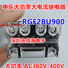 大功率电磁继电器RGF2BU OU900 AC380-400V代替JQX-76F-BLU BUD
