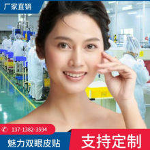 供應(yīng) 雙眼皮貼 單面粘貼 雙面粘貼 輕薄隱形舒適防水親膚持久