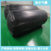 宿迁DN300自来水管道堵塞气囊排水管网堵水气囊规格齐全