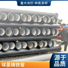 供水排水管道 球墨铸铁管 规格400 500 600 700 800常用型号