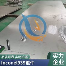inconel939镍基高温合金Alloy939英科耐尔材质证明机械性能板材带材启涵供应