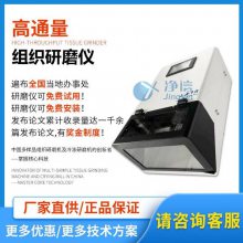 毛发现场检测仪 毛发处理仪 便携式毛发检测 高通量组织研磨器JXMF-02