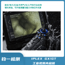 ְ˹OLYMPUSɸ̽ͷҵƵڿIPLEX GX/GT