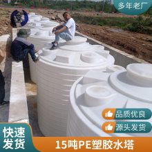 诺顺15吨化工pe储罐混凝土外加剂罐圆柱形大型立式平底