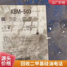 回收二甲基硅油 耐温扩散油 AK500　AK1000　二甲基硅油 分散油