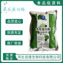 食品级 木瓜蛋白酶 肉制品软化饼干松化 酶制剂