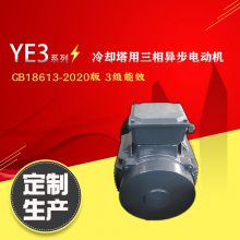 老款Y2PF160L-4-15kW防水电动机冷却塔用马达新款YE3、YE4替换