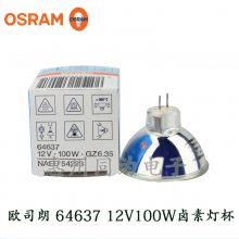 ӦOSRAMŷ˾64637 12V100W΢ԴƱ ͶӰ±صƱ