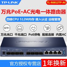 TP-LINK TL-R6812TP-ACPoEAC˿SFPĺһVPN·