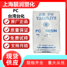 台化PC AC2918 光学级 高透光性 聚碳酸酯 工程塑料