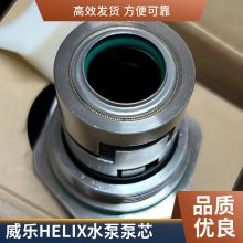 wilo德国威乐变频泵Helix 立式不锈钢多级离心泵转子总成