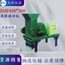 湿煤破碎机 鹤壁新天科煤炭破碎机 矿物破碎机 粉碎机 操作简单