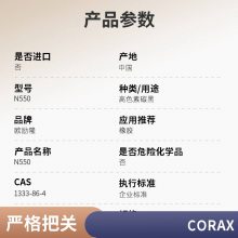 Orion欧励隆工程炭黑 Colour Black FW 255高黑度炉法高色素碳黑