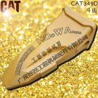 卡特CAT349D挖机斗齿卡特349齿尖卡特349牙仔