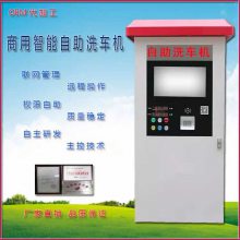 廠家直銷自助洗車機(jī) 商用智能多功能掃碼220V高壓清洗車機(jī)設(shè)備功能可定制