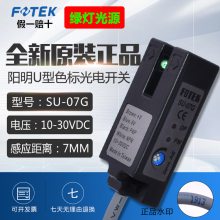 台湾阳明FOTEK光电开关镜片反射电眼传感器MG-2MX+MR-1现货包邮