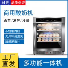 重庆日创酸奶机 商用165型冷藏一体机 大容量发酵奶吧设备