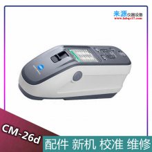 CM25D色差仪CM26D配件CM26DG目标罩CM-A269用于光泽度测量配件
