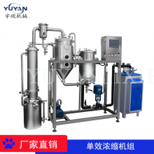 上海生产厂家定制单效外循环蒸发器蒸发浓缩设备