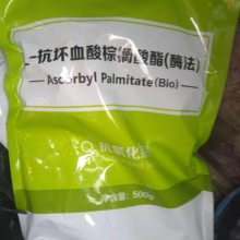 供应 抗坏血酸棕榈酸酯 食品添加剂抗氧化剂 500g袋 寄样品