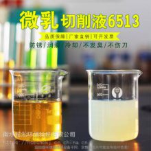 东德 微乳化油切削液 防锈防臭铁钢铜铝合金冷却液乳化