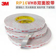 3M˫潺3MRP16ɫ޽3M RP16ϩVHB 33׳