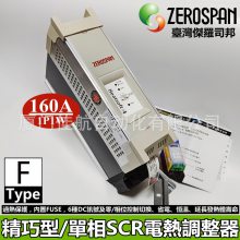 ̨ ZEROSPAN SCRɿع /ȵ VBC20160 Heatsoft