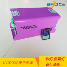 UVӱѹ 3000w5kwӵԴ uvƵԴ uv1kw-30kw