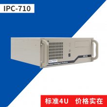 研祥工控机IPC-710/EC0-1818/I5-6500/16G/256G 固态+1T机械/带键鼠