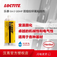 ̩Loctite E-120HP֬ ǿȽϽṹ