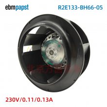 R2E133-BH66-05 ebmpapstķ 133mm 230V ɢȷ