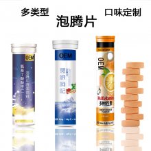 补充维生素，VC泡腾片