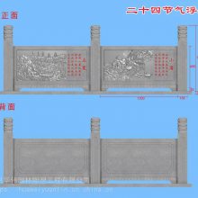 二十四节气浮雕栏杆大理石栏板花卉十二花草雕刻庭院装饰挂件